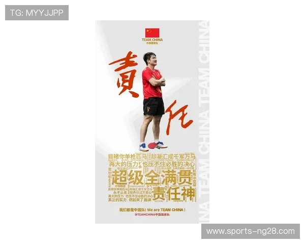 樊振东以坚毅拼搏诠释新时代乒乓精神书写中国体育荣耀新篇章