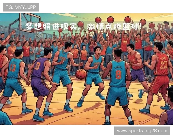 篮球风云:从街头到赛场的传奇故事与未来发展趋势探析