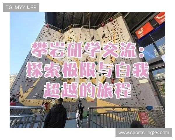 深入探讨上海攀岩队耐力表现与其他队伍的差异及影响因素分析 深入探讨上海攀岩队耐力表现与其他队伍的差异及影响因素分析