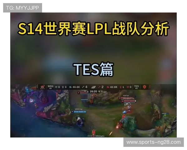 青年赛分析：TES战队技术水平的深度解读与表现评估