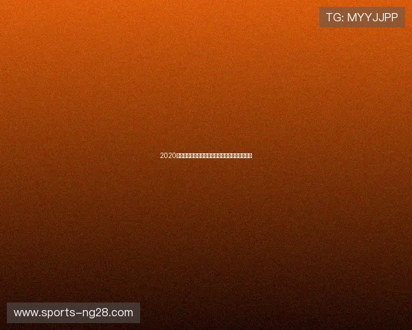 2020亚青赛精彩对决伊朗与韩国的直播盛况回顾与分析